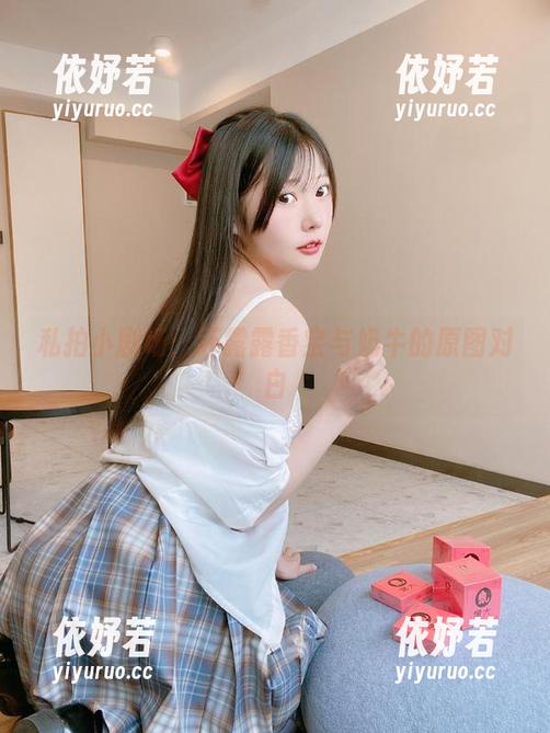 私拍小剧场：坏露露香宝与奶牛的原图对白