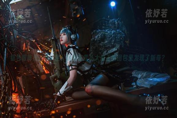 银色眼眸里的橡木匣：竟然在露儿大魔王的图包里发现了新奇？